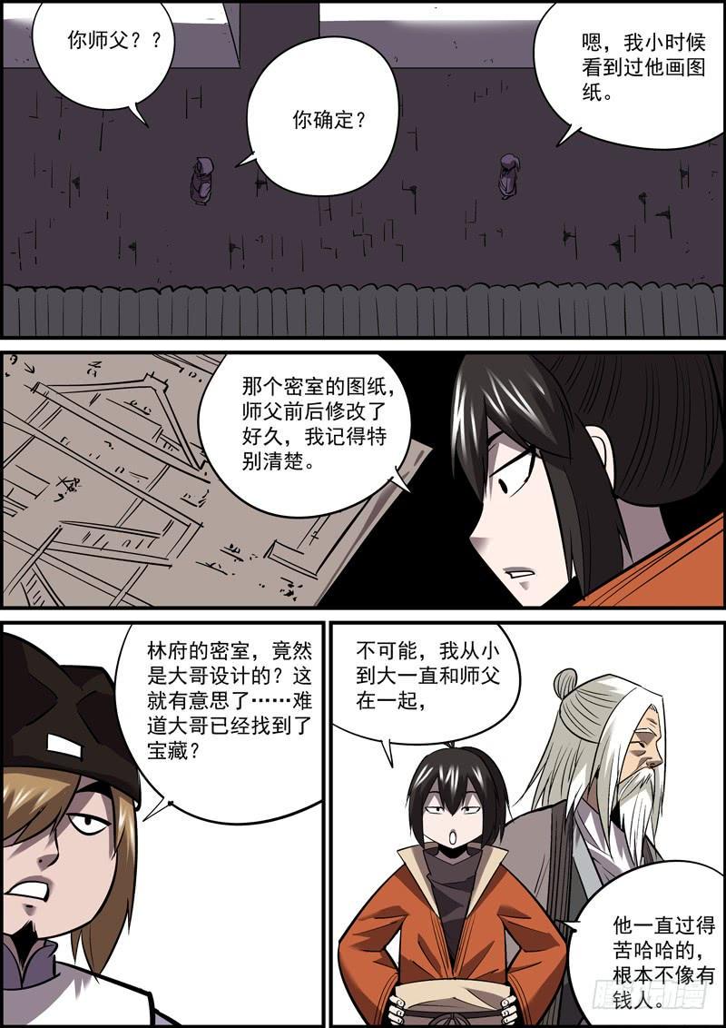 无间县衙韩漫全集-熟悉的套路必然隐藏着不一样的反转无删减无遮挡章节图片 