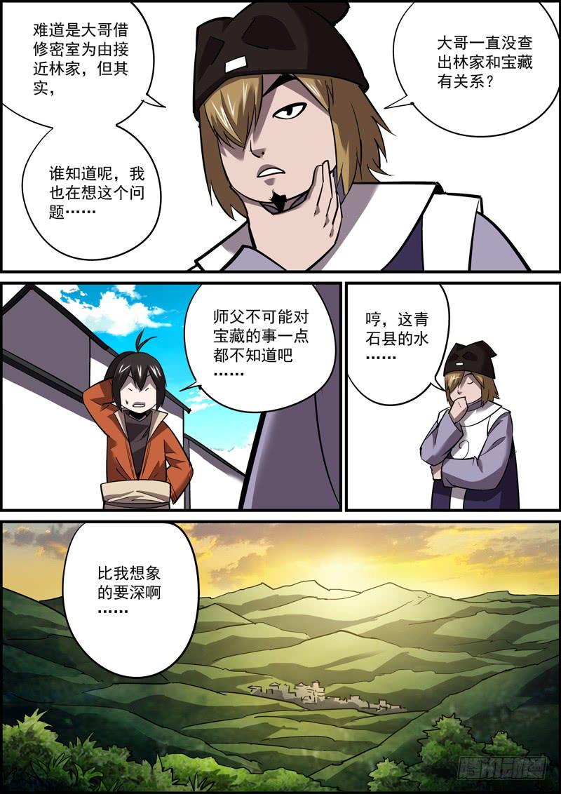 无间县衙韩漫全集-熟悉的套路必然隐藏着不一样的反转无删减无遮挡章节图片 