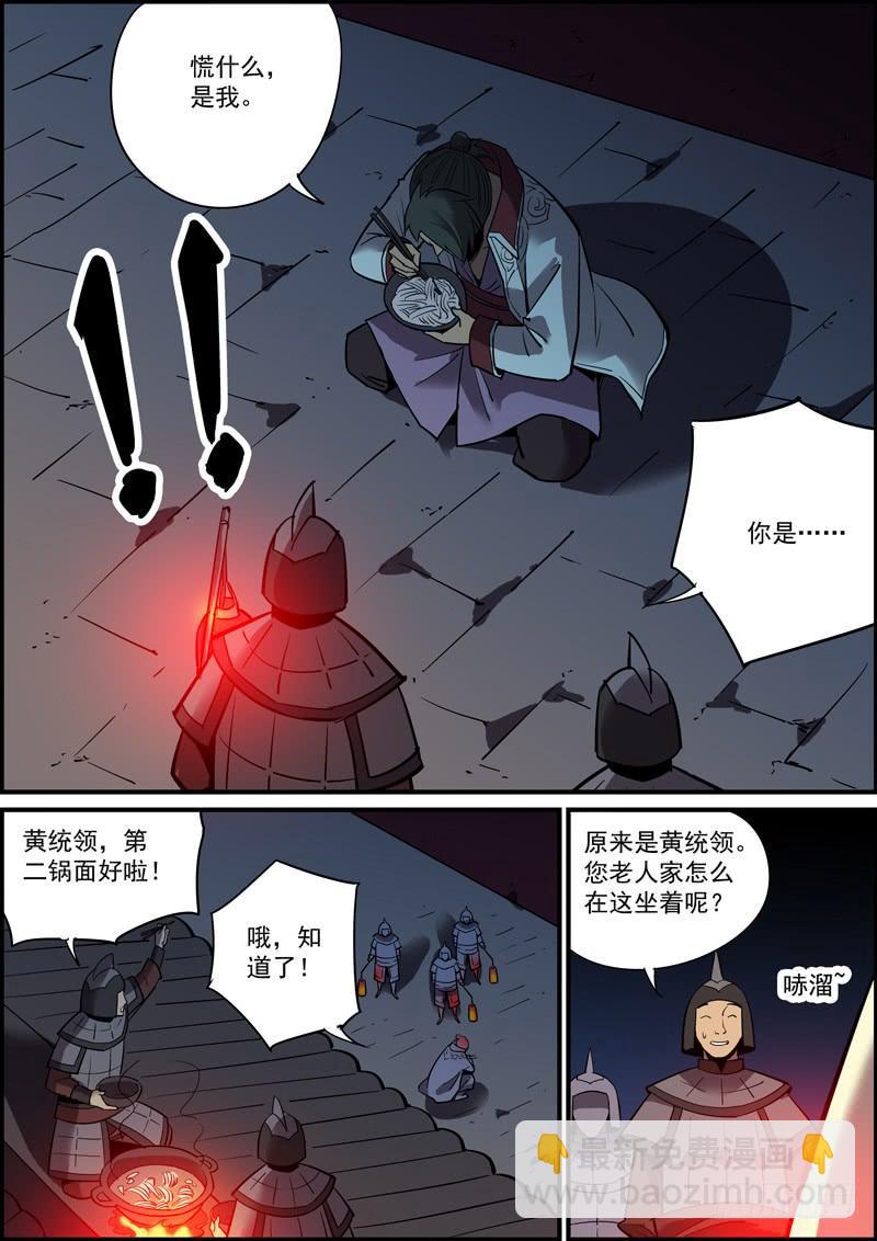 无间县衙韩漫全集-熟悉的套路必然隐藏着不一样的反转无删减无遮挡章节图片 