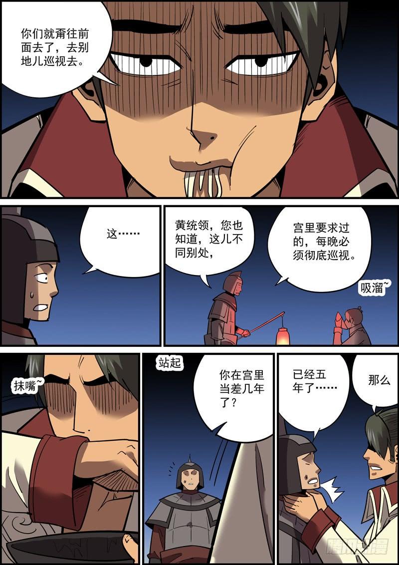 无间县衙韩漫全集-熟悉的套路必然隐藏着不一样的反转无删减无遮挡章节图片 