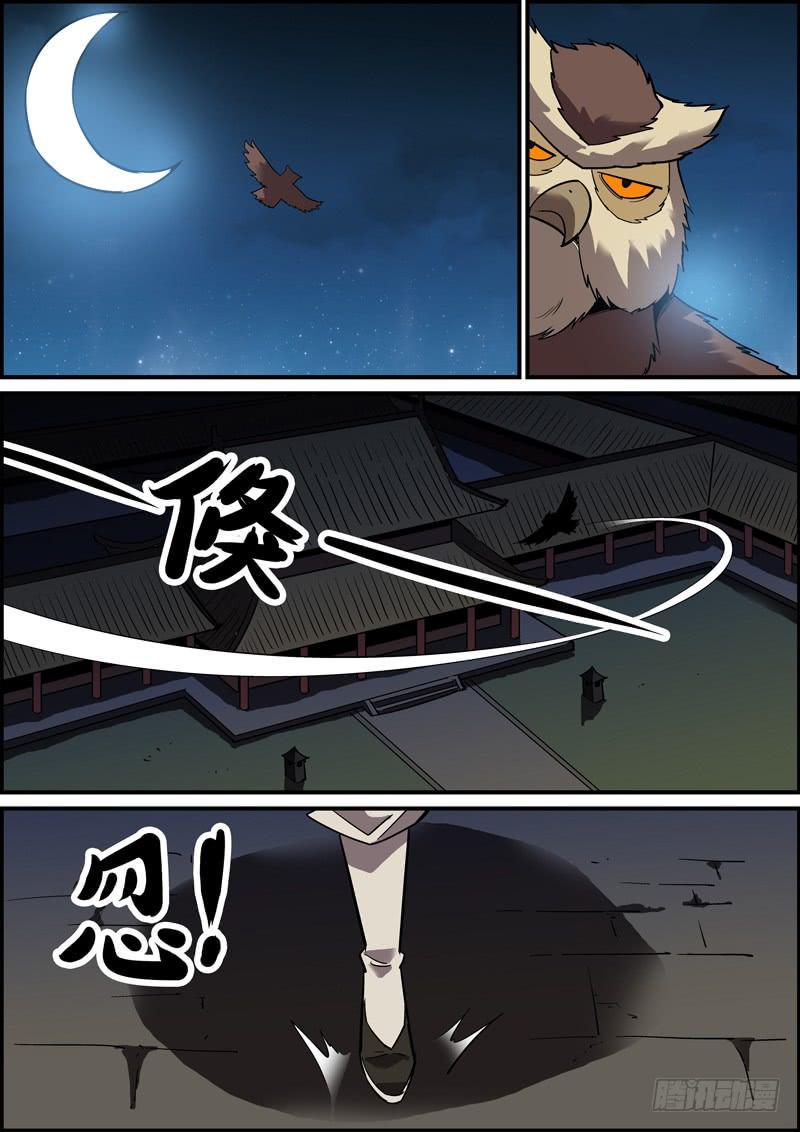 无间县衙韩漫全集-熟悉的套路必然隐藏着不一样的反转无删减无遮挡章节图片 