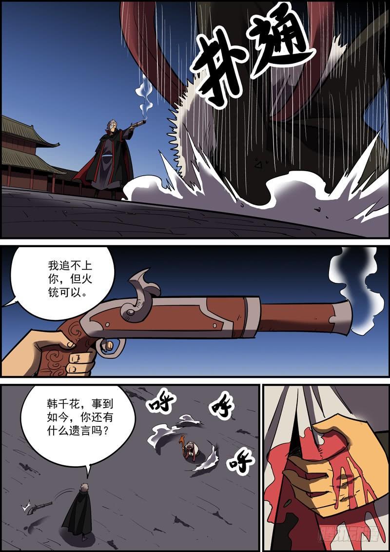 无间县衙韩漫全集-所谓套路，就是让你以为猜到了真相无删减无遮挡章节图片 