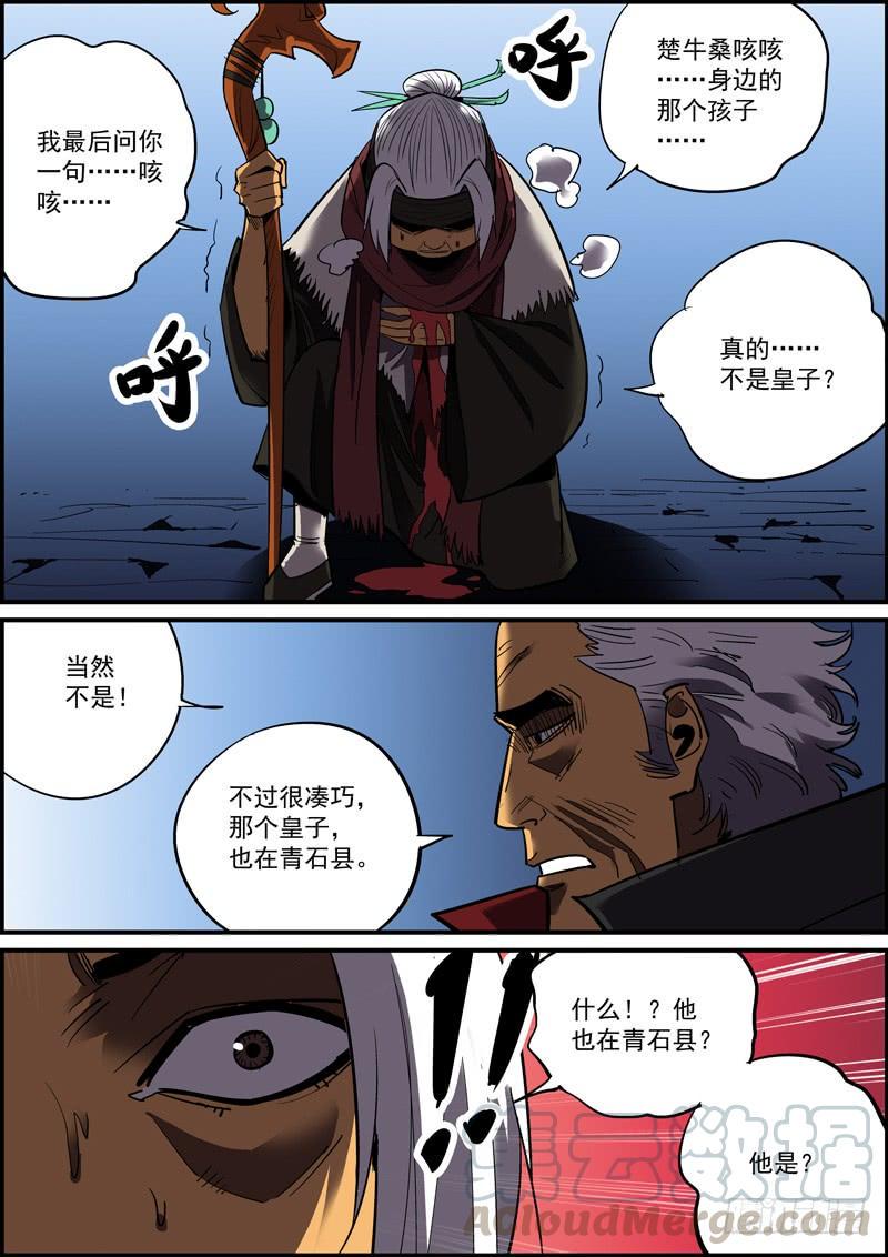 无间县衙韩漫全集-所谓套路，就是让你以为猜到了真相无删减无遮挡章节图片 