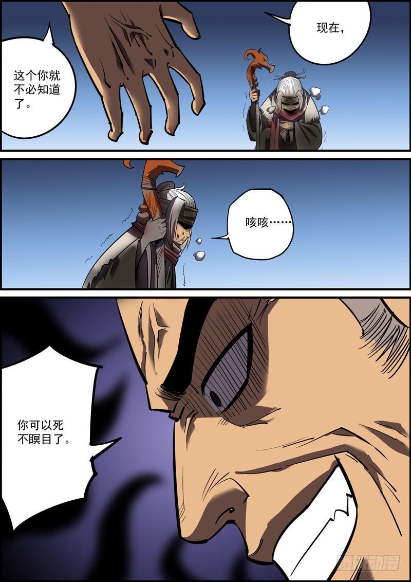 无间县衙韩漫全集-所谓套路，就是让你以为猜到了真相无删减无遮挡章节图片 