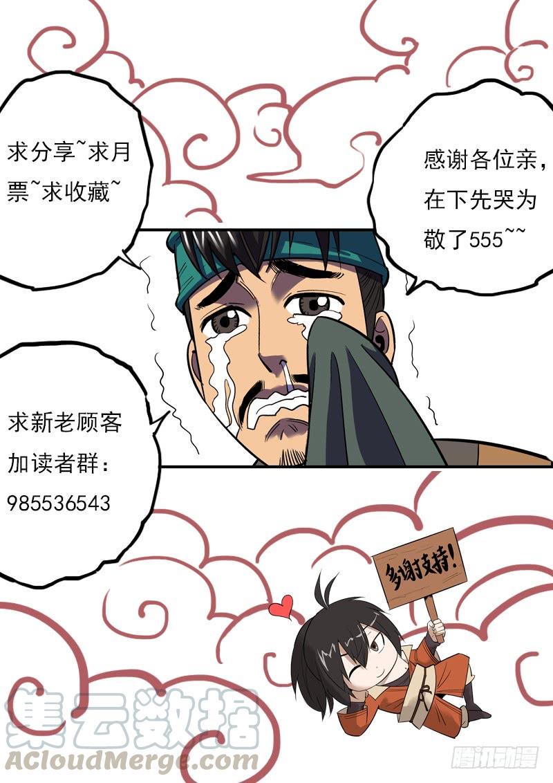 无间县衙韩漫全集-所谓套路，就是让你以为猜到了真相无删减无遮挡章节图片 