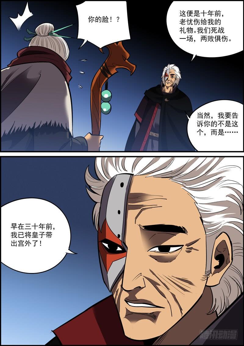 无间县衙韩漫全集-所谓套路，就是让你以为猜到了真相无删减无遮挡章节图片 
