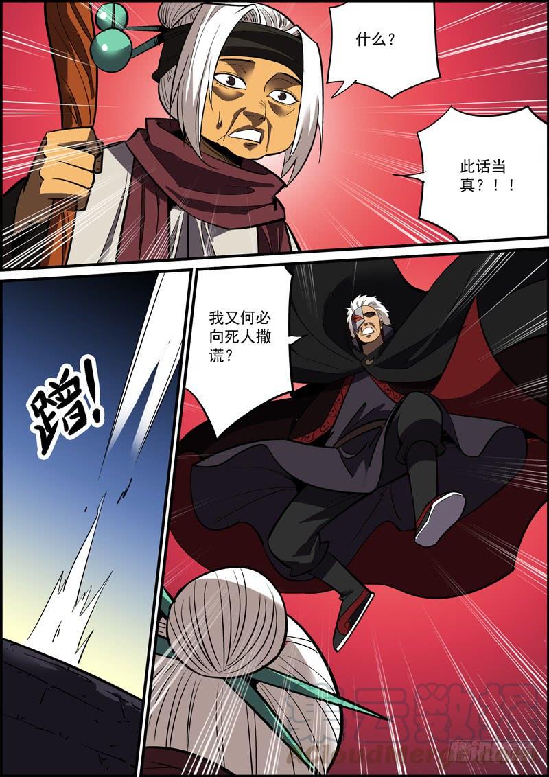 无间县衙韩漫全集-所谓套路，就是让你以为猜到了真相无删减无遮挡章节图片 