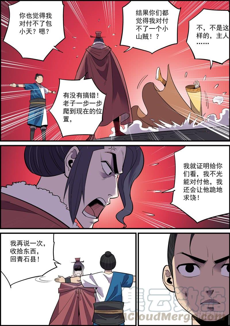 无间县衙韩漫全集-赢需要很多正确，输只需一个错误无删减无遮挡章节图片 
