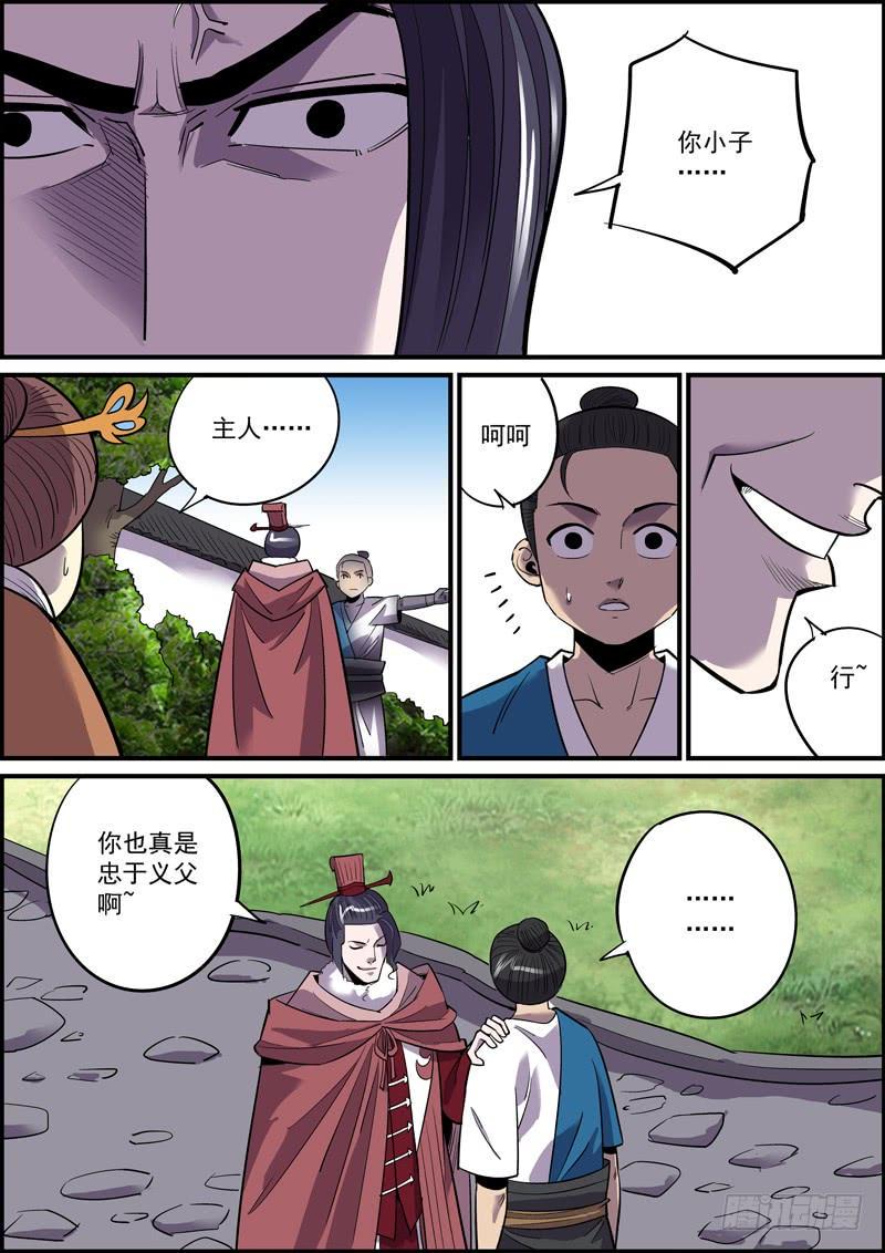 无间县衙韩漫全集-赢需要很多正确，输只需一个错误无删减无遮挡章节图片 