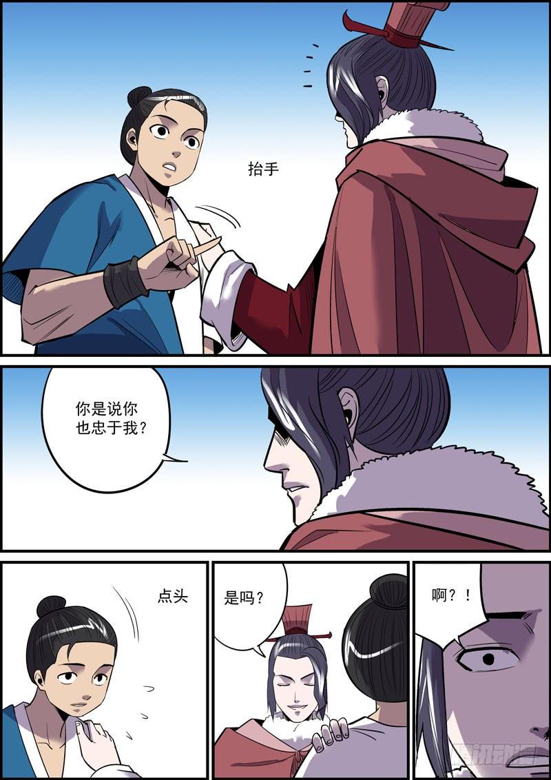 无间县衙韩漫全集-赢需要很多正确，输只需一个错误无删减无遮挡章节图片 