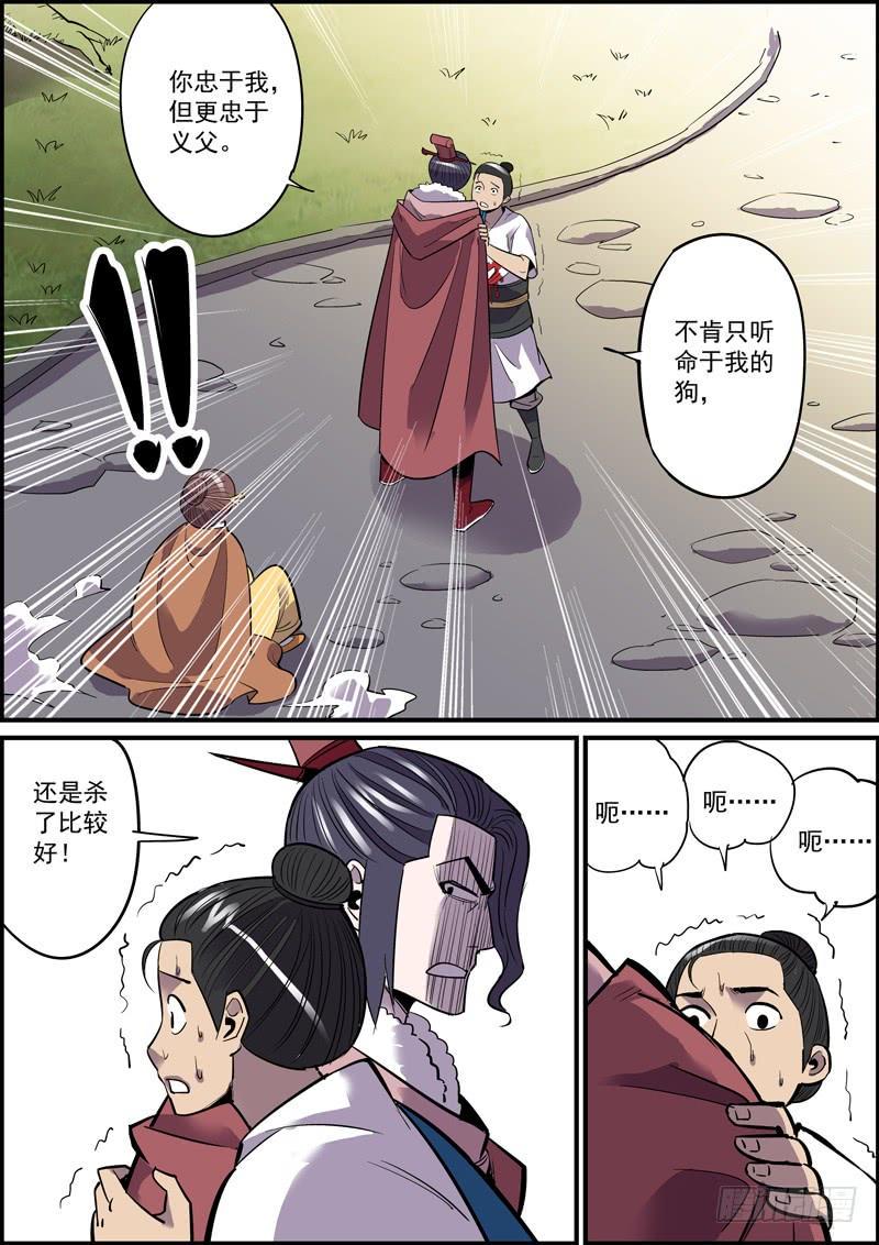 无间县衙韩漫全集-赢需要很多正确，输只需一个错误无删减无遮挡章节图片 