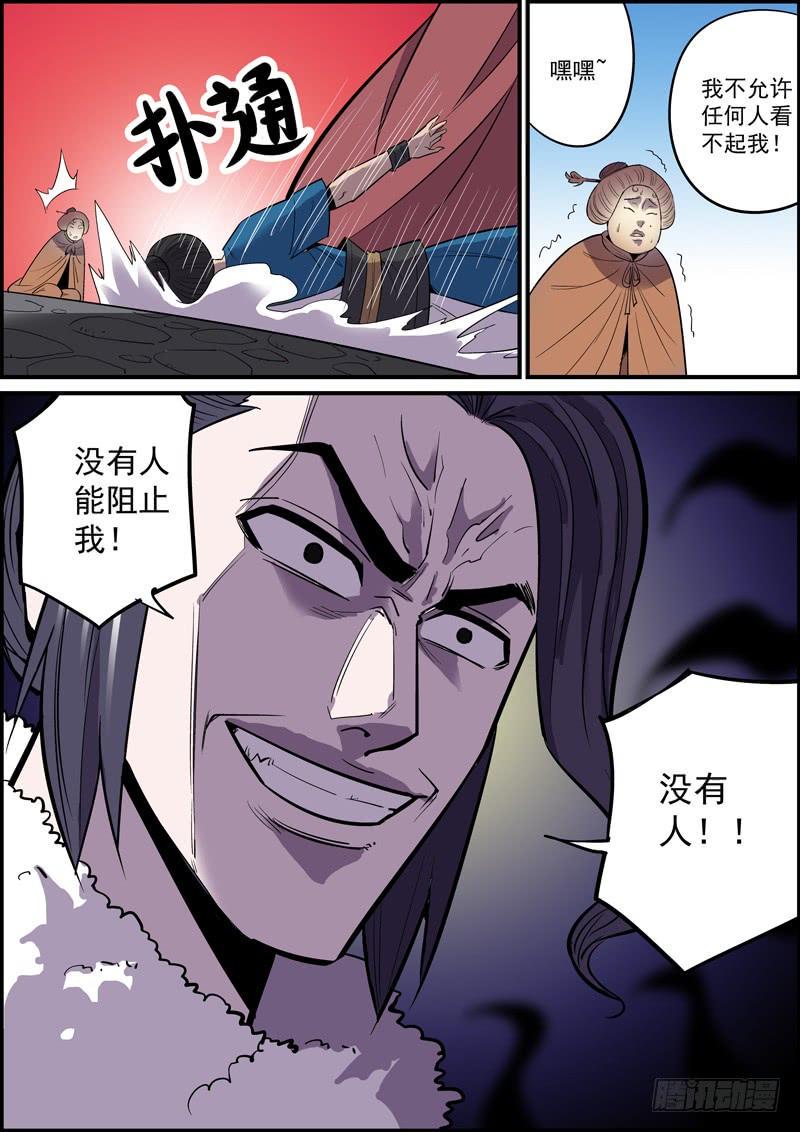 无间县衙韩漫全集-赢需要很多正确，输只需一个错误无删减无遮挡章节图片 