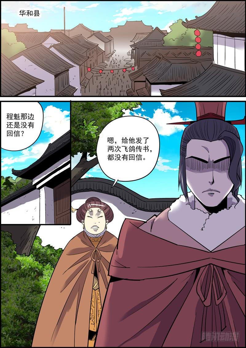 无间县衙韩漫全集-赢需要很多正确，输只需一个错误无删减无遮挡章节图片 