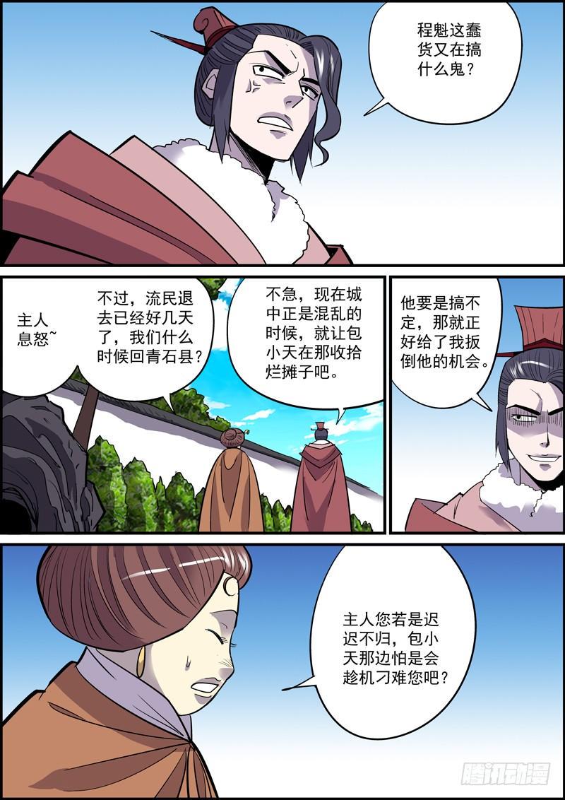 无间县衙韩漫全集-赢需要很多正确，输只需一个错误无删减无遮挡章节图片 