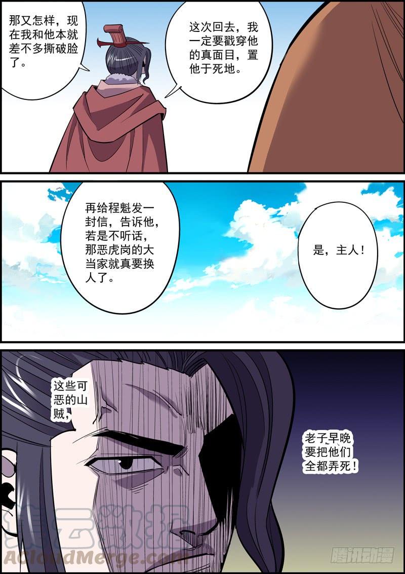 无间县衙韩漫全集-赢需要很多正确，输只需一个错误无删减无遮挡章节图片 