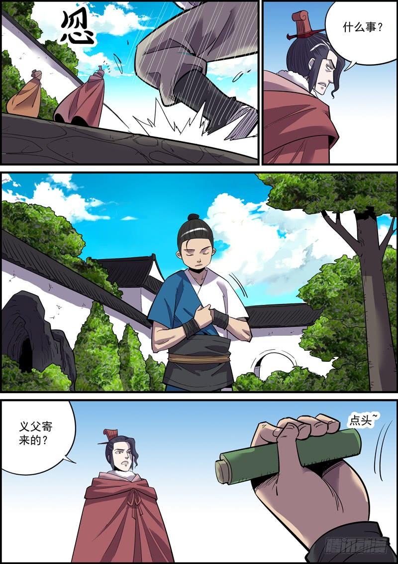 无间县衙韩漫全集-赢需要很多正确，输只需一个错误无删减无遮挡章节图片 