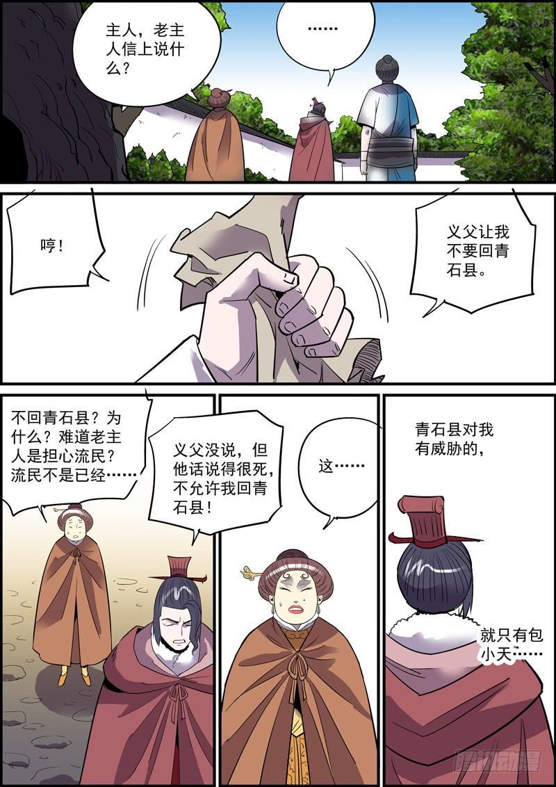 无间县衙韩漫全集-赢需要很多正确，输只需一个错误无删减无遮挡章节图片 