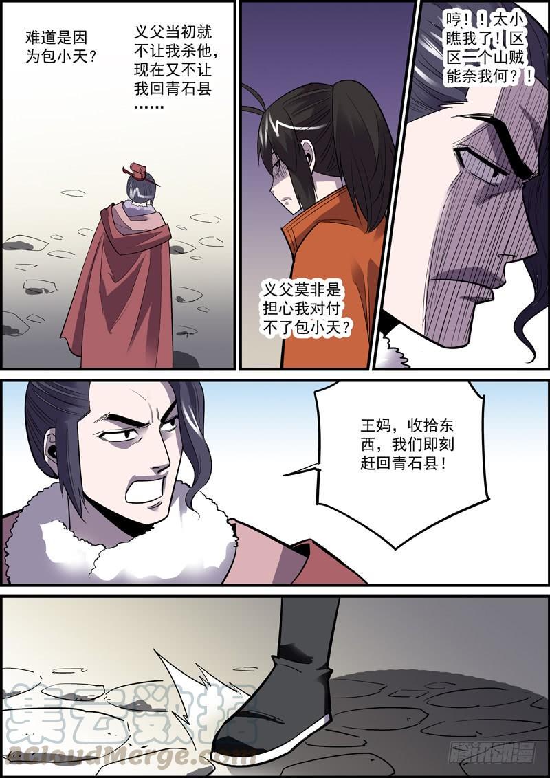 无间县衙韩漫全集-赢需要很多正确，输只需一个错误无删减无遮挡章节图片 