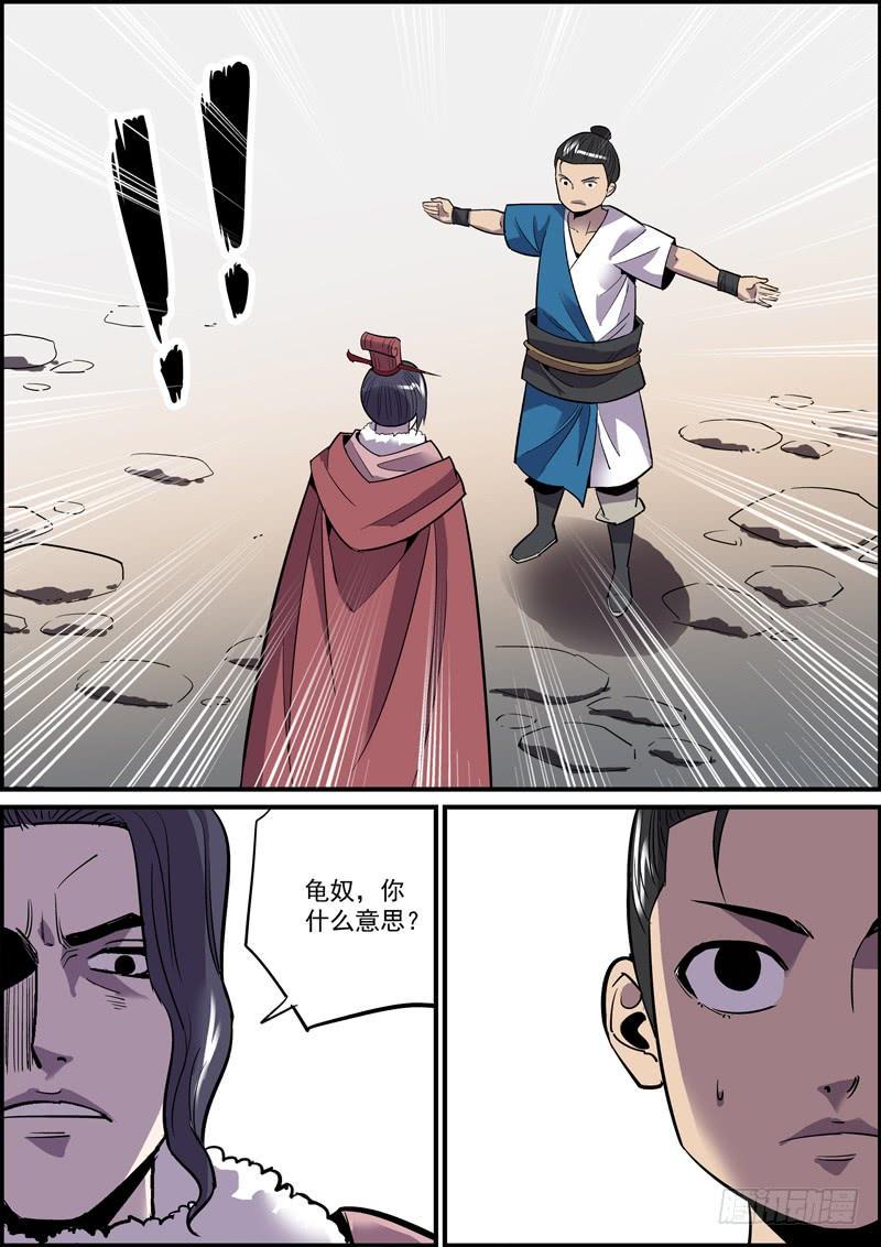 无间县衙韩漫全集-赢需要很多正确，输只需一个错误无删减无遮挡章节图片 