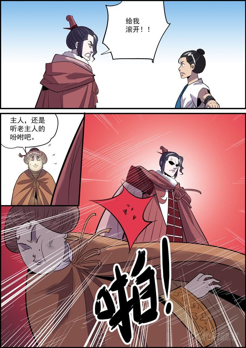 无间县衙韩漫全集-赢需要很多正确，输只需一个错误无删减无遮挡章节图片 