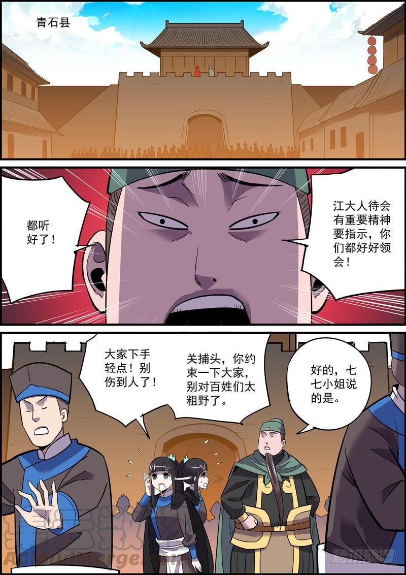 无间县衙韩漫全集-敢于坚持总好过轻易放弃，共勉无删减无遮挡章节图片 