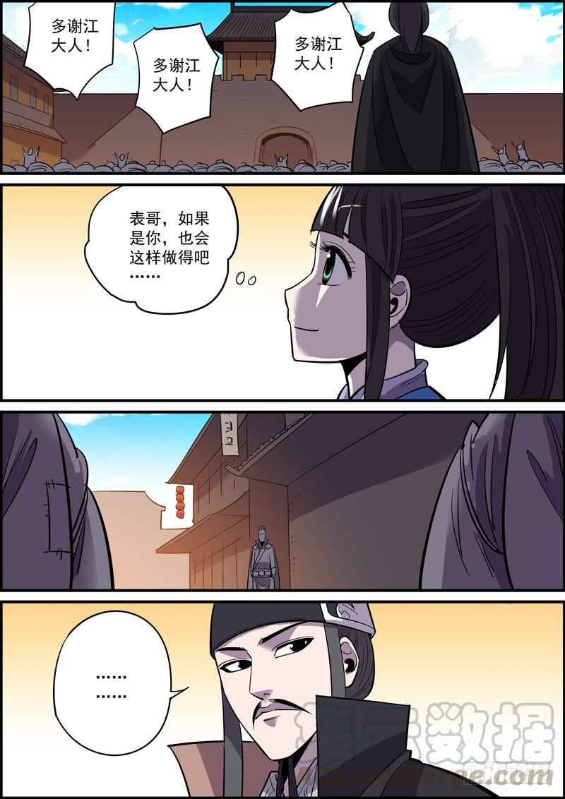 无间县衙韩漫全集-敢于坚持总好过轻易放弃，共勉无删减无遮挡章节图片 