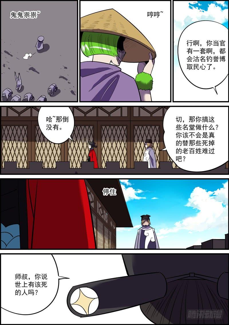 无间县衙韩漫全集-敢于坚持总好过轻易放弃，共勉无删减无遮挡章节图片 