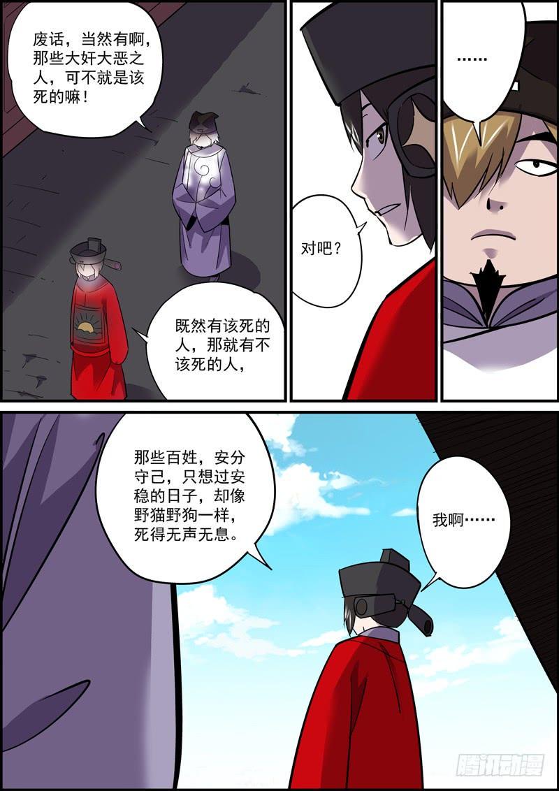 无间县衙韩漫全集-敢于坚持总好过轻易放弃，共勉无删减无遮挡章节图片 