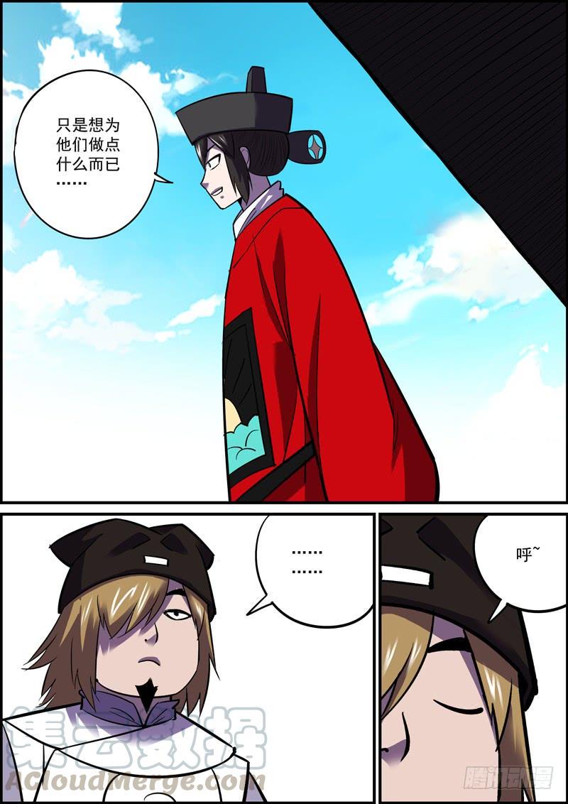 无间县衙韩漫全集-敢于坚持总好过轻易放弃，共勉无删减无遮挡章节图片 