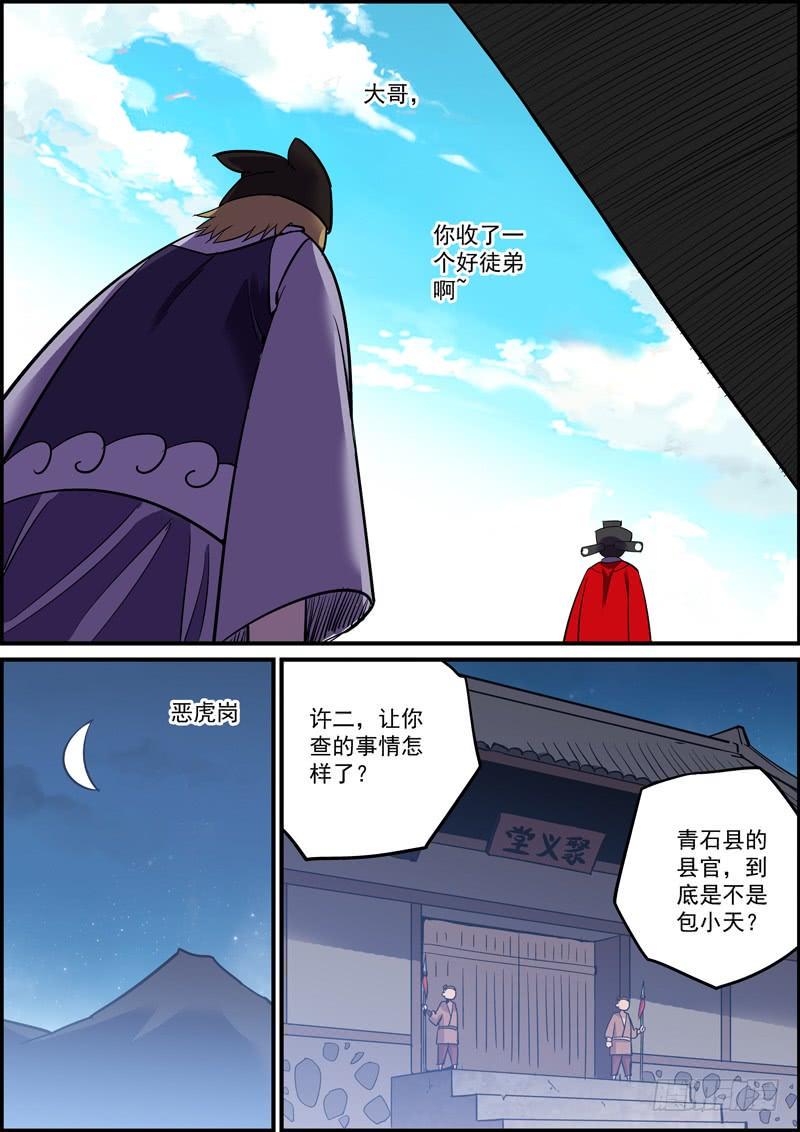 无间县衙韩漫全集-敢于坚持总好过轻易放弃，共勉无删减无遮挡章节图片 