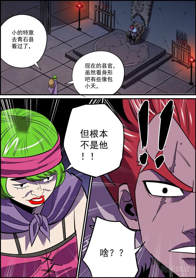 无间县衙韩漫全集-敢于坚持总好过轻易放弃，共勉无删减无遮挡章节图片 