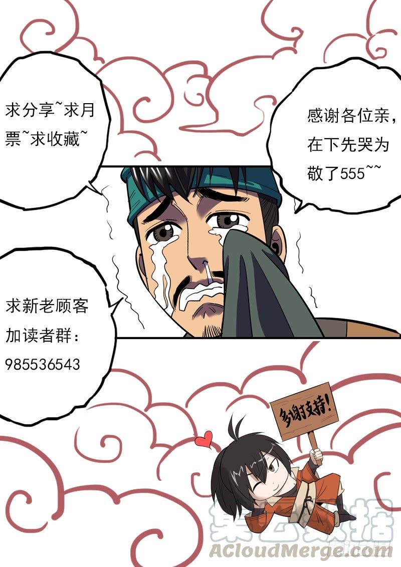 无间县衙韩漫全集-敢于坚持总好过轻易放弃，共勉无删减无遮挡章节图片 