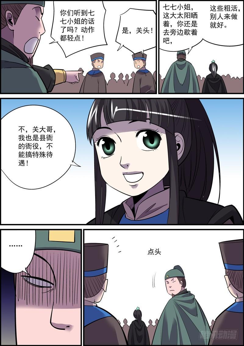 无间县衙韩漫全集-敢于坚持总好过轻易放弃，共勉无删减无遮挡章节图片 
