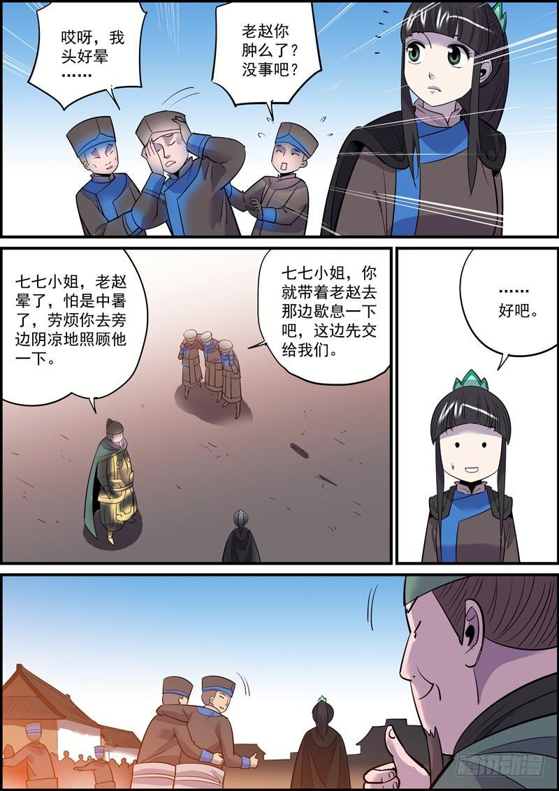 无间县衙韩漫全集-敢于坚持总好过轻易放弃，共勉无删减无遮挡章节图片 