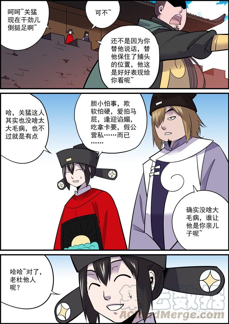 无间县衙韩漫全集-敢于坚持总好过轻易放弃，共勉无删减无遮挡章节图片 