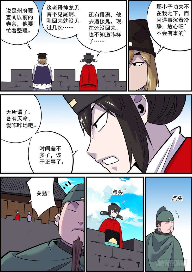 无间县衙韩漫全集-敢于坚持总好过轻易放弃，共勉无删减无遮挡章节图片 