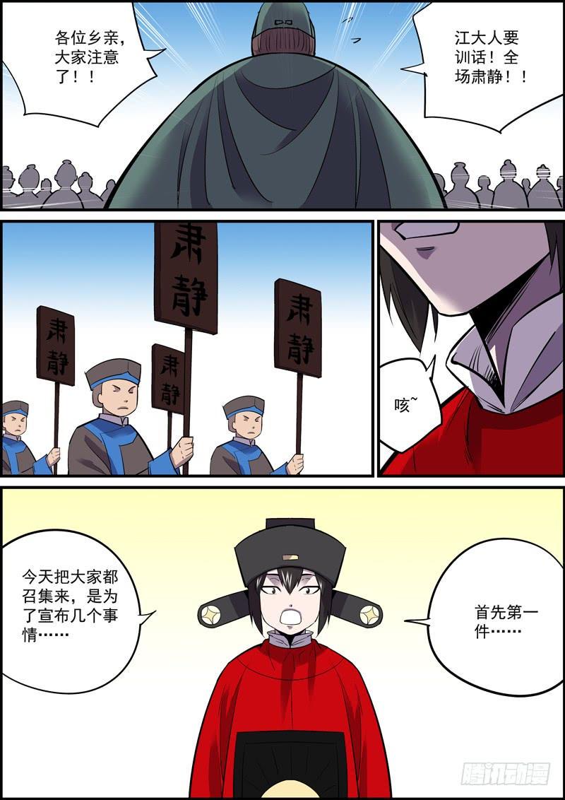 无间县衙韩漫全集-敢于坚持总好过轻易放弃，共勉无删减无遮挡章节图片 