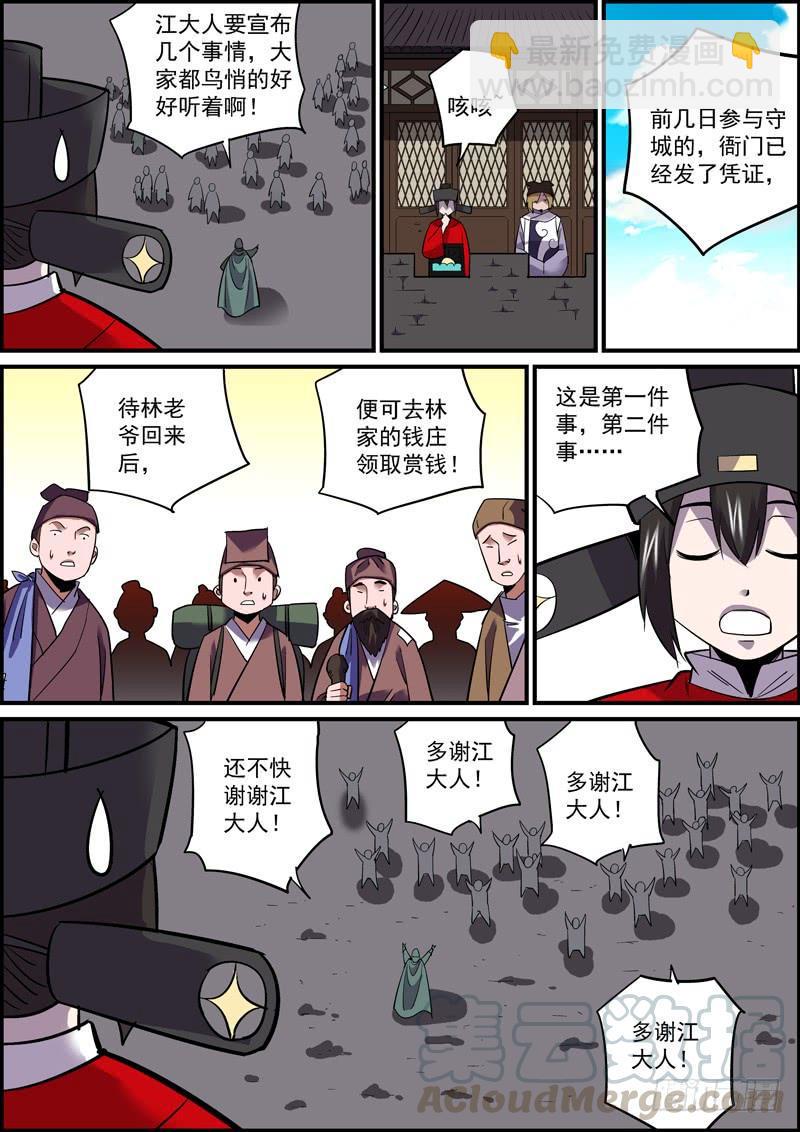 无间县衙韩漫全集-敢于坚持总好过轻易放弃，共勉无删减无遮挡章节图片 