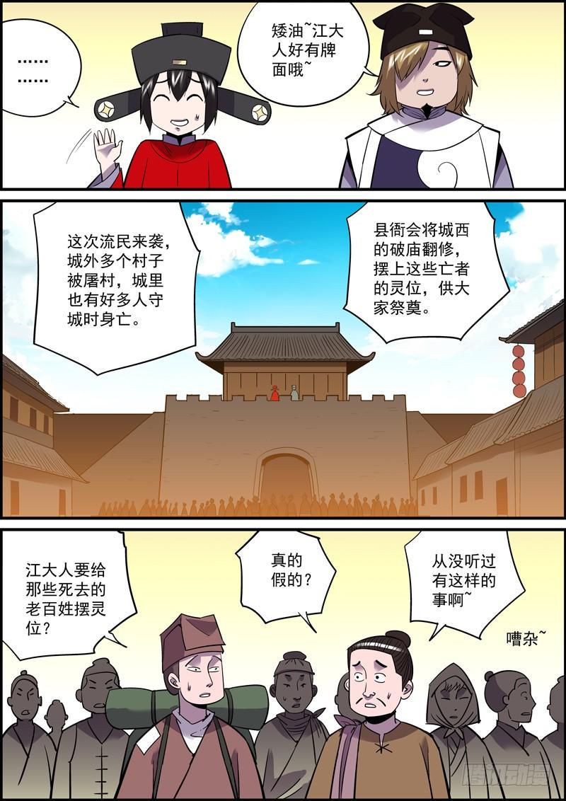 无间县衙韩漫全集-敢于坚持总好过轻易放弃，共勉无删减无遮挡章节图片 