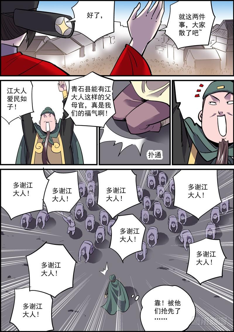 无间县衙韩漫全集-敢于坚持总好过轻易放弃，共勉无删减无遮挡章节图片 