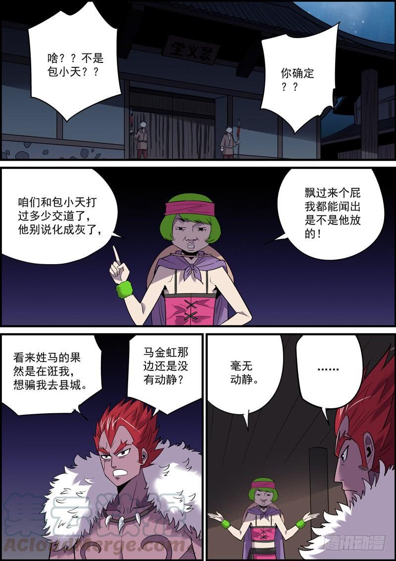 无间县衙韩漫全集-突然更新希望带来的是惊喜无删减无遮挡章节图片 