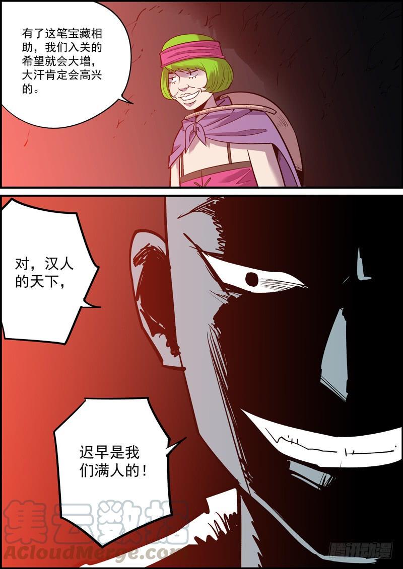 无间县衙韩漫全集-突然更新希望带来的是惊喜无删减无遮挡章节图片 
