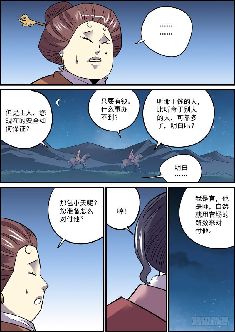 无间县衙韩漫全集-突然更新希望带来的是惊喜无删减无遮挡章节图片 
