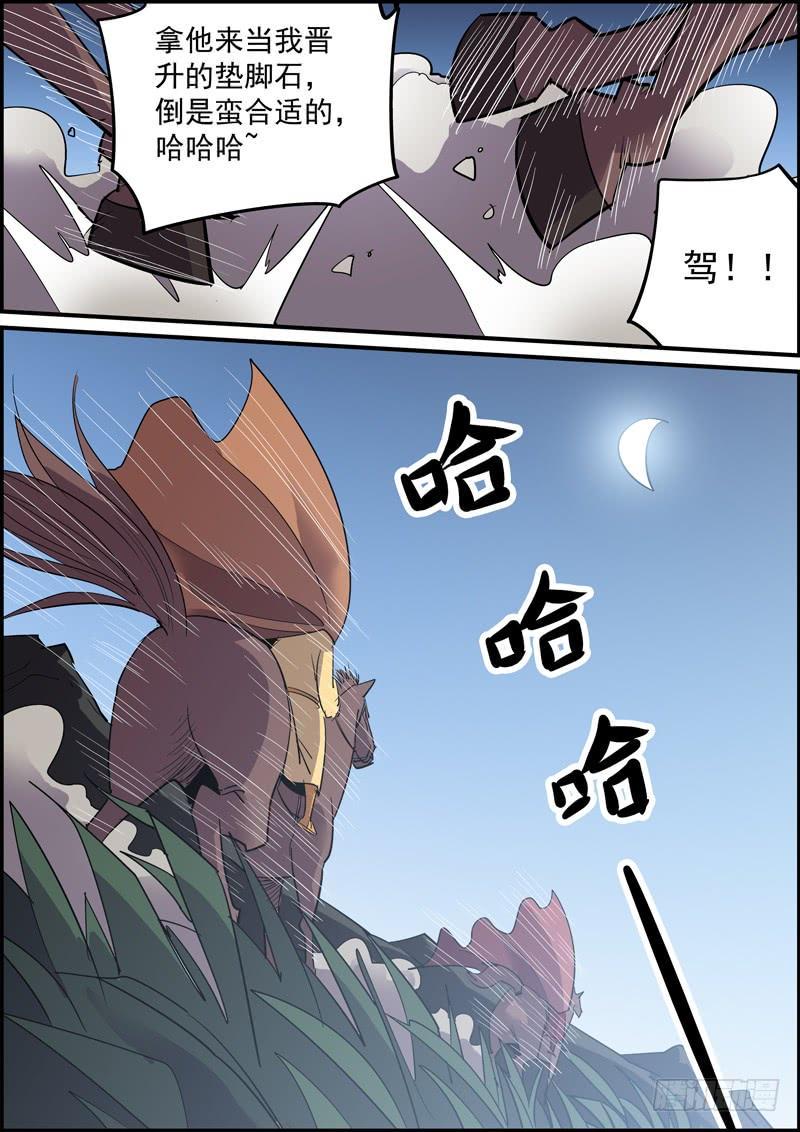 无间县衙韩漫全集-突然更新希望带来的是惊喜无删减无遮挡章节图片 