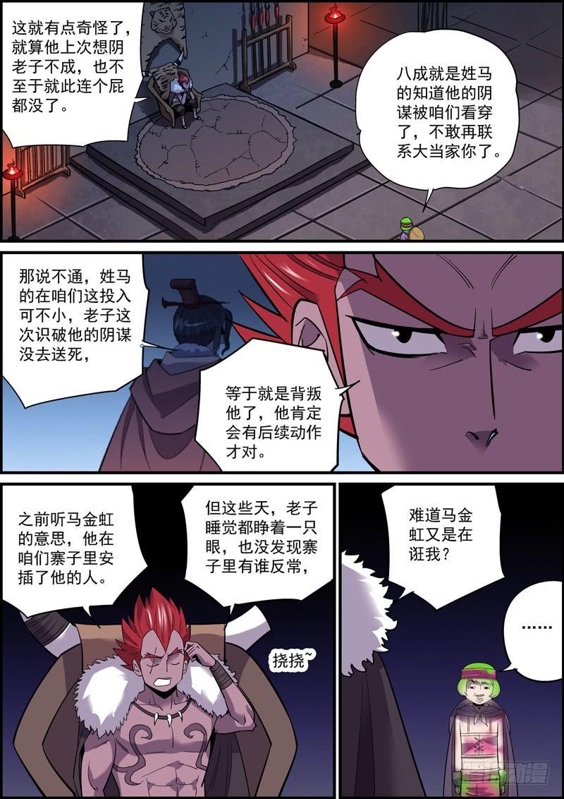 无间县衙韩漫全集-突然更新希望带来的是惊喜无删减无遮挡章节图片 