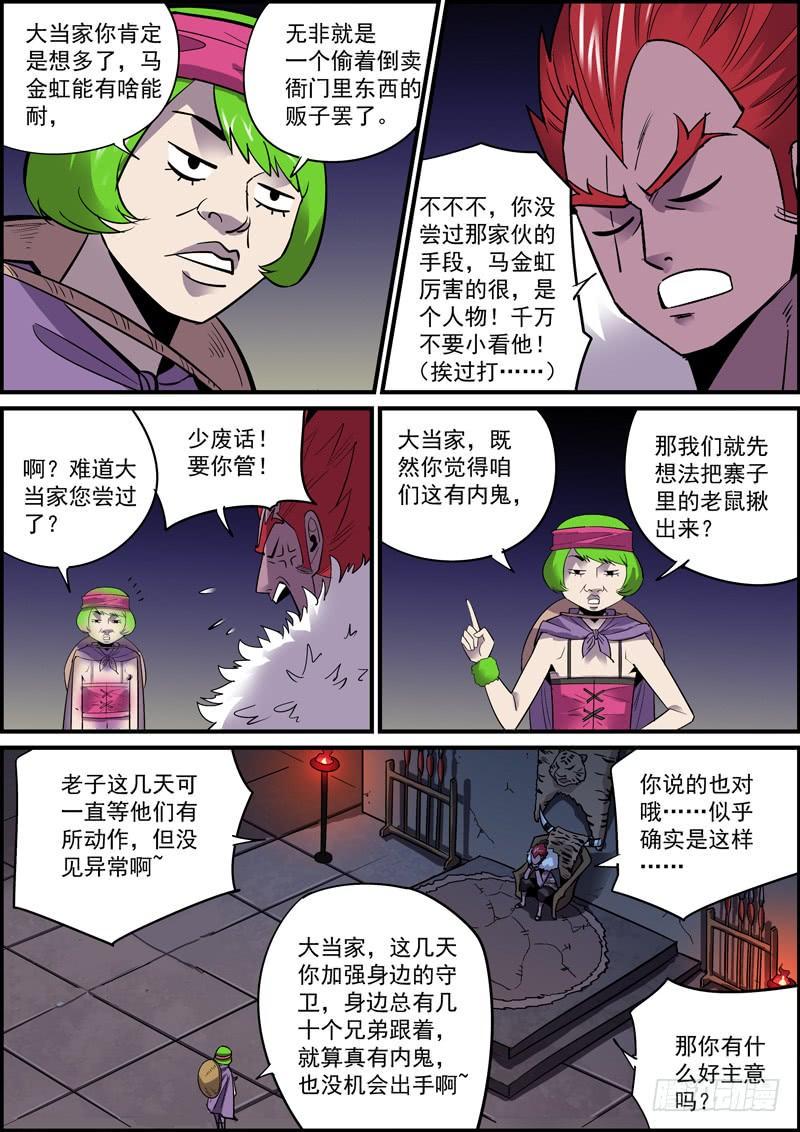 无间县衙韩漫全集-突然更新希望带来的是惊喜无删减无遮挡章节图片 