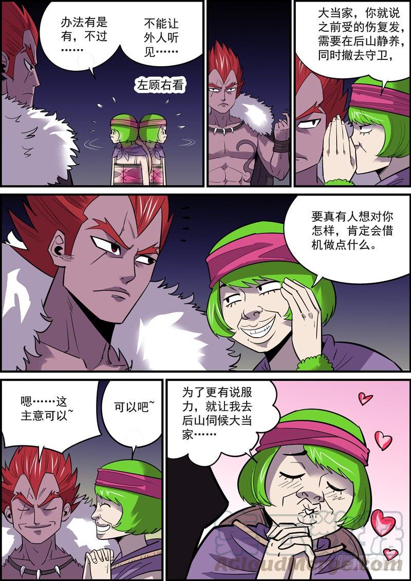 无间县衙韩漫全集-突然更新希望带来的是惊喜无删减无遮挡章节图片 