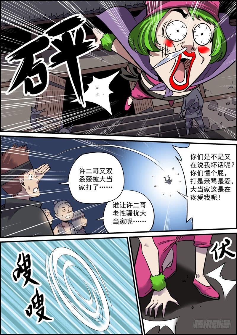 无间县衙韩漫全集-突然更新希望带来的是惊喜无删减无遮挡章节图片 