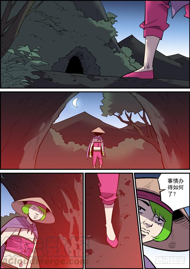 无间县衙韩漫全集-突然更新希望带来的是惊喜无删减无遮挡章节图片 