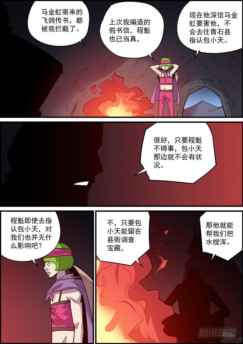 无间县衙韩漫全集-突然更新希望带来的是惊喜无删减无遮挡章节图片 